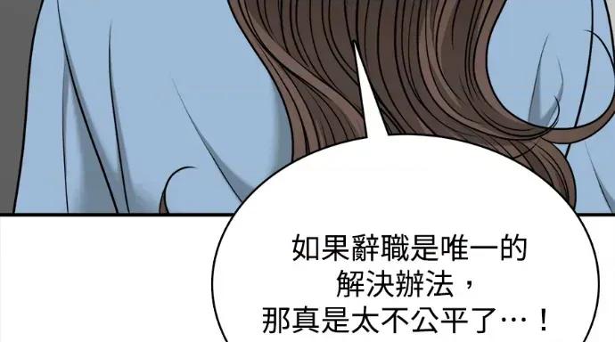 真的有那么大吗？ 真的有那么大吗？-第11话 第109页