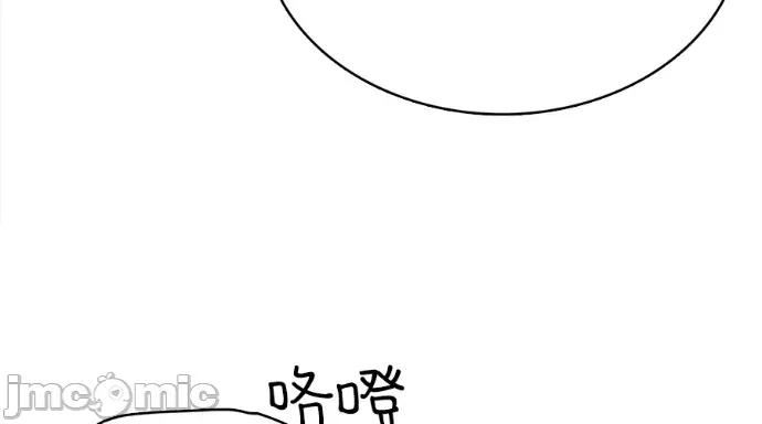 真的有那么大吗？ 真的有那么大吗？-第11话 第110页