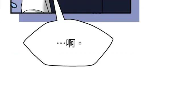 真的有那么大吗？ 真的有那么大吗？-第11话 第113页