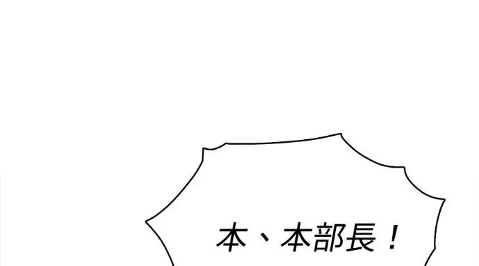 真的有那么大吗？ 真的有那么大吗？-第11话 第114页