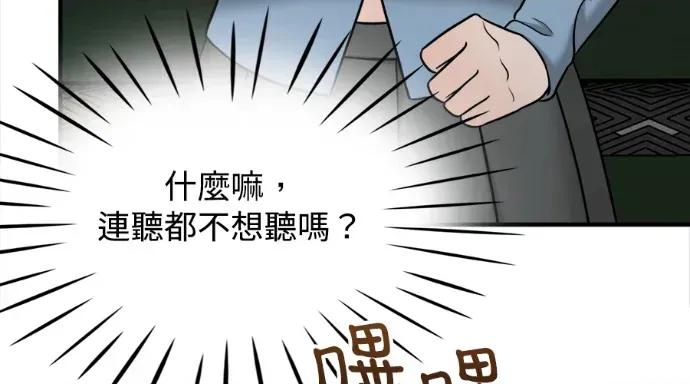 真的有那么大吗？ 真的有那么大吗？-第11话 第123页