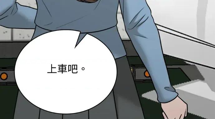 真的有那么大吗？ 真的有那么大吗？-第11话 第128页