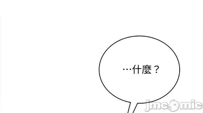 真的有那么大吗？ 真的有那么大吗？-第11话 第130页
