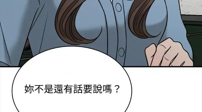 真的有那么大吗？ 真的有那么大吗？-第11话 第133页