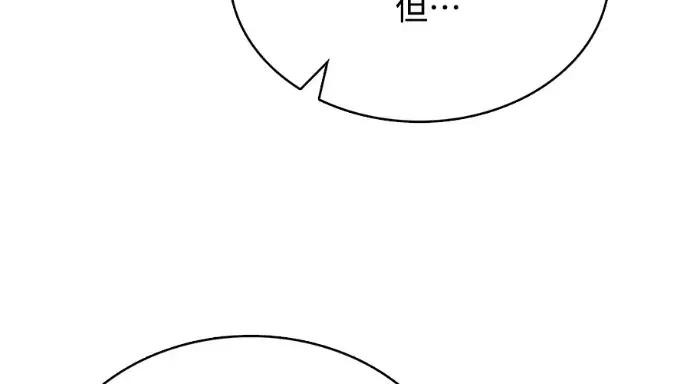 真的有那么大吗？ 真的有那么大吗？-第11话 第136页