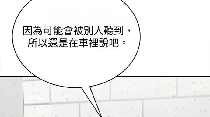 真的有那么大吗？ 真的有那么大吗？-第11话 第137页