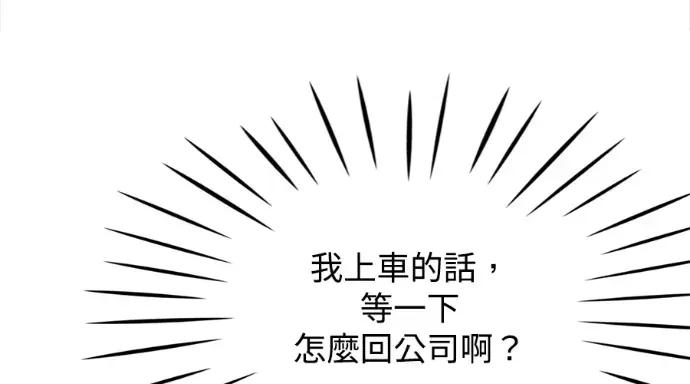 真的有那么大吗？ 真的有那么大吗？-第11话 第141页