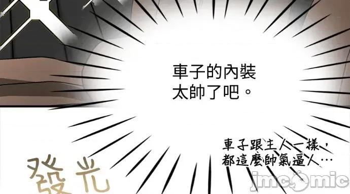 真的有那么大吗？ 真的有那么大吗？-第11话 第150页