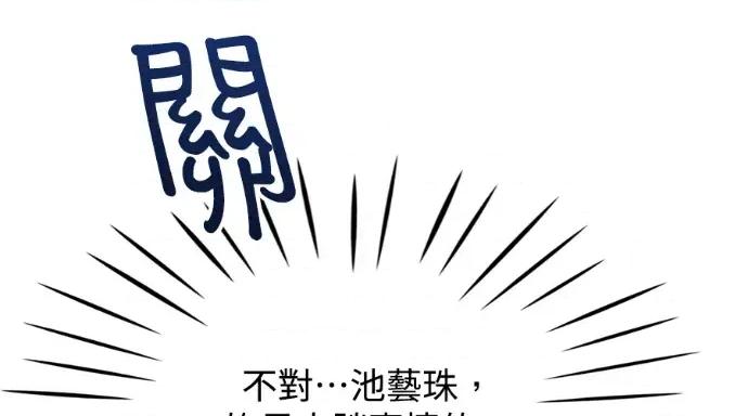 真的有那么大吗？ 真的有那么大吗？-第11话 第152页