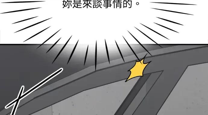 真的有那么大吗？ 真的有那么大吗？-第11话 第153页