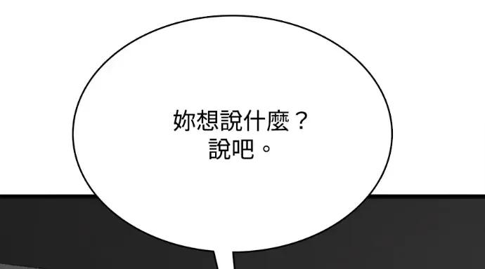 真的有那么大吗？ 真的有那么大吗？-第11话 第158页