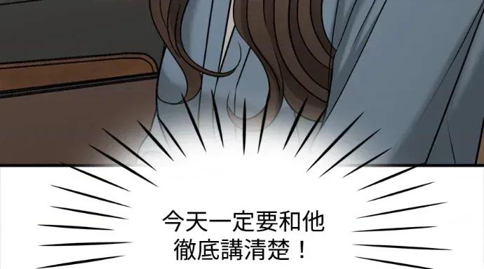 真的有那么大吗？ 真的有那么大吗？-第11话 第166页