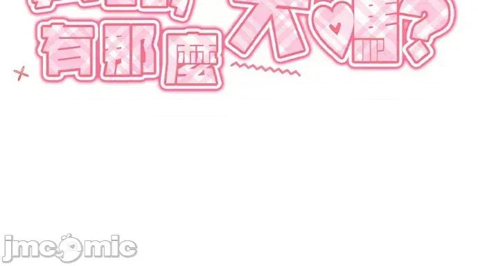 真的有那么大吗？ 真的有那么大吗？-第11话 第170页