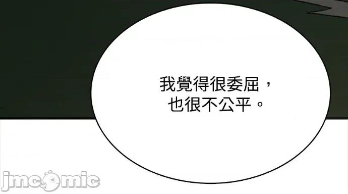 真的有那么大吗？ 真的有那么大吗？-第11话 第175页