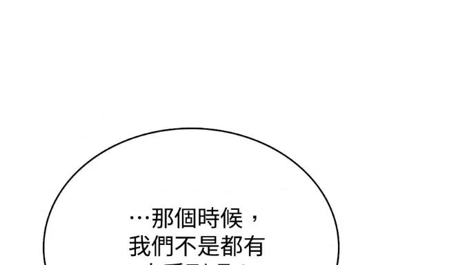 真的有那么大吗？ 真的有那么大吗？-第11话 第177页