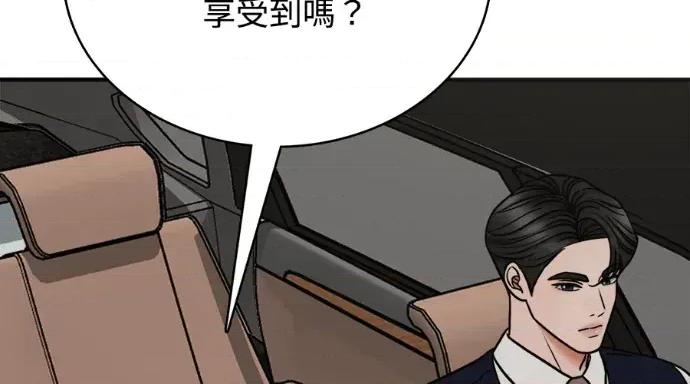 真的有那么大吗？ 真的有那么大吗？-第11话 第178页