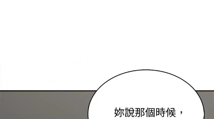真的有那么大吗？ 真的有那么大吗？-第11话 第182页