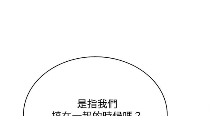 真的有那么大吗？ 真的有那么大吗？-第11话 第186页