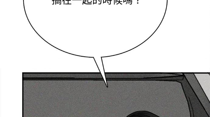 真的有那么大吗？ 真的有那么大吗？-第11话 第187页