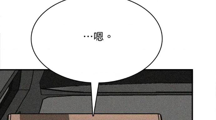 真的有那么大吗？ 真的有那么大吗？-第11话 第192页