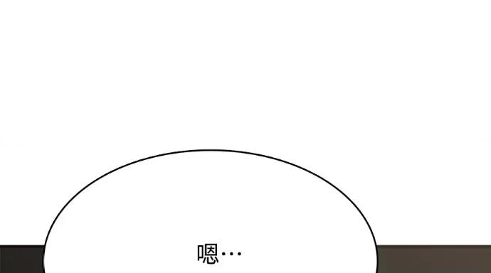 真的有那么大吗？ 真的有那么大吗？-第11话 第196页