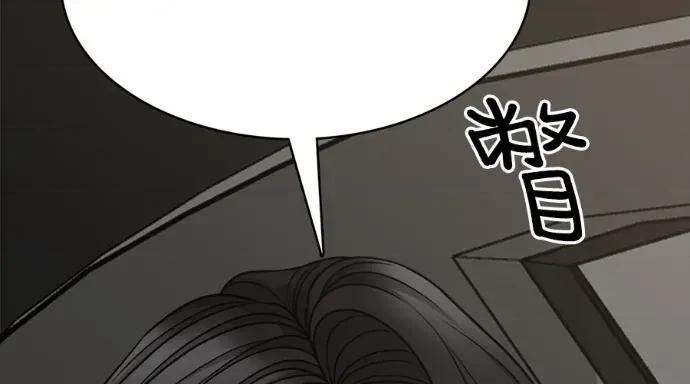 真的有那么大吗？ 真的有那么大吗？-第11话 第197页