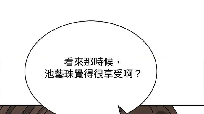 真的有那么大吗？ 真的有那么大吗？-第11话 第204页