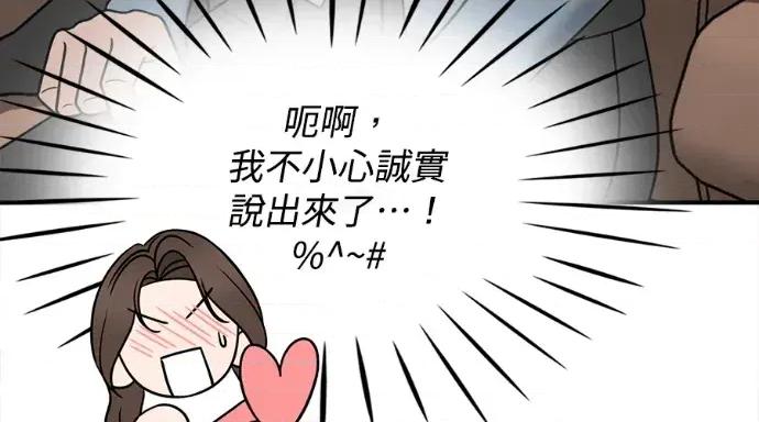 真的有那么大吗？ 真的有那么大吗？-第11话 第212页