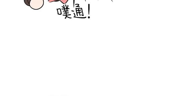 真的有那么大吗？ 真的有那么大吗？-第11话 第213页