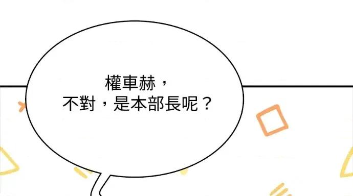 真的有那么大吗？ 真的有那么大吗？-第11话 第214页