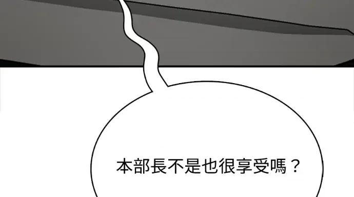 真的有那么大吗？ 真的有那么大吗？-第11话 第217页