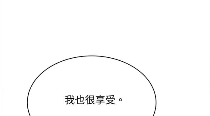真的有那么大吗？ 真的有那么大吗？-第11话 第219页