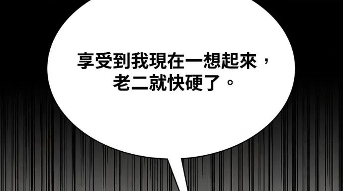 真的有那么大吗？ 真的有那么大吗？-第11话 第224页