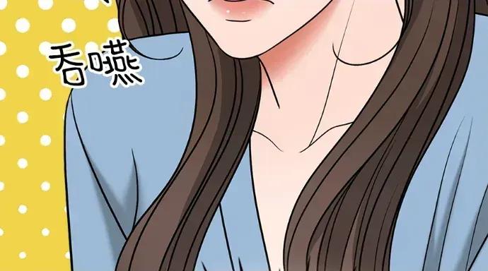 真的有那么大吗？ 真的有那么大吗？-第11话 第233页