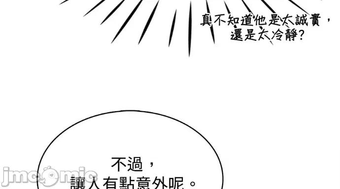 真的有那么大吗？ 真的有那么大吗？-第11话 第235页