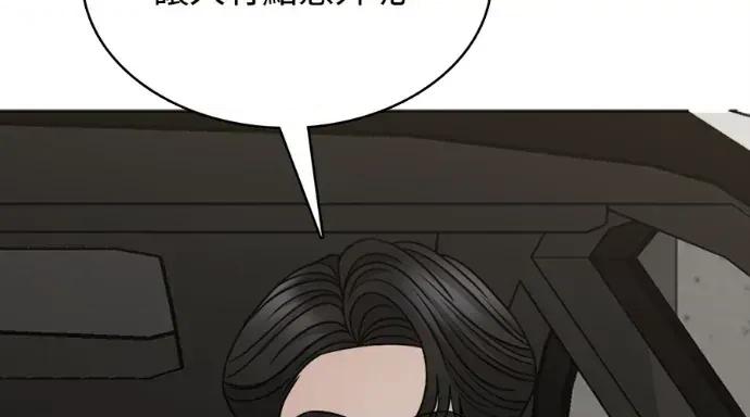 真的有那么大吗？ 真的有那么大吗？-第11话 第236页