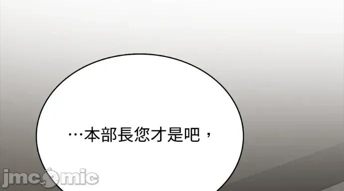 真的有那么大吗？ 真的有那么大吗？-第11话 第245页