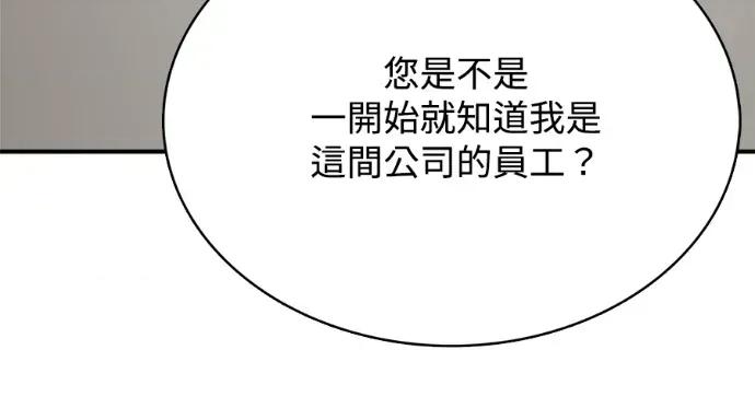 真的有那么大吗？ 真的有那么大吗？-第11话 第249页