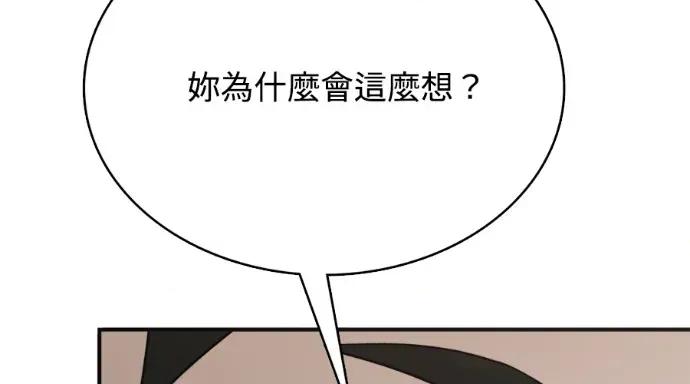 真的有那么大吗？ 真的有那么大吗？-第11话 第251页