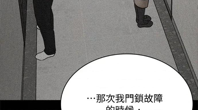 真的有那么大吗？ 真的有那么大吗？-第11话 第258页