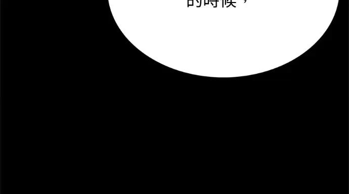 真的有那么大吗？ 真的有那么大吗？-第11话 第259页