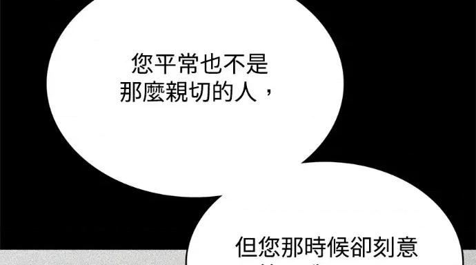真的有那么大吗？ 真的有那么大吗？-第11话 第263页