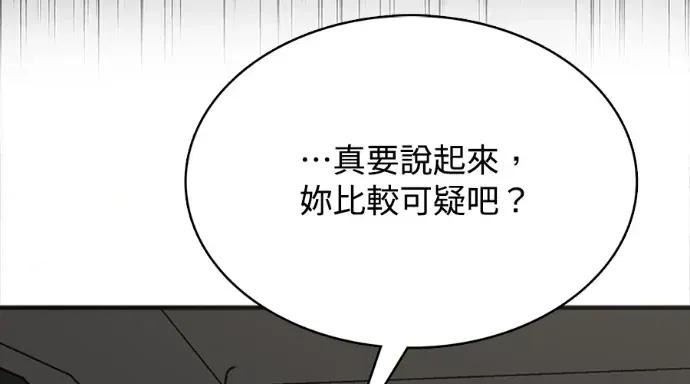 真的有那么大吗？ 真的有那么大吗？-第11话 第271页