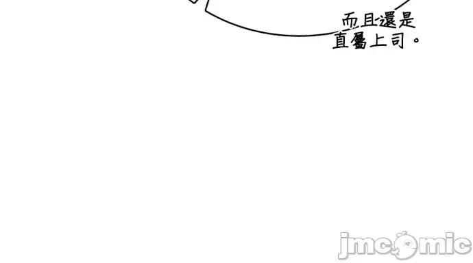 真的有那么大吗？ 真的有那么大吗？-第11话 第280页