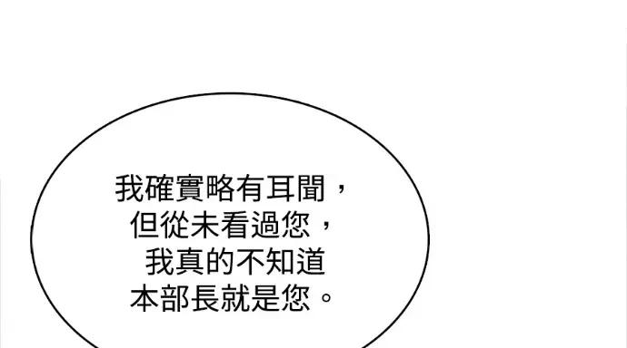 真的有那么大吗？ 真的有那么大吗？-第11话 第281页