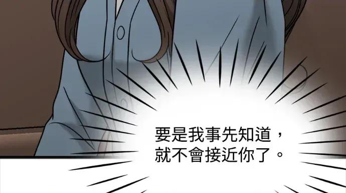 真的有那么大吗？ 真的有那么大吗？-第11话 第284页