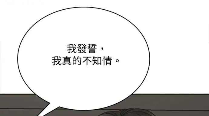 真的有那么大吗？ 真的有那么大吗？-第11话 第286页