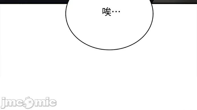 真的有那么大吗？ 真的有那么大吗？-第11话 第290页