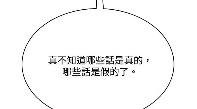 真的有那么大吗？ 真的有那么大吗？-第11话 第294页