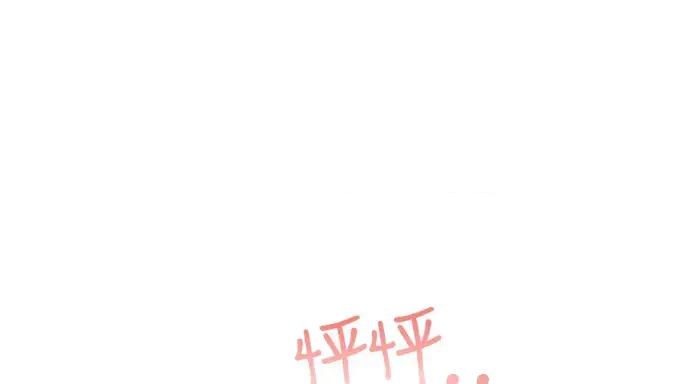真的有那么大吗？ 真的有那么大吗？-第11话 第314页